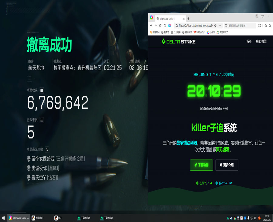 三角洲透视物资辅助软件效果